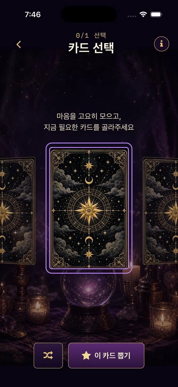 토끼 타로에서 한 장을 고르기 전의 카드 선택 화면