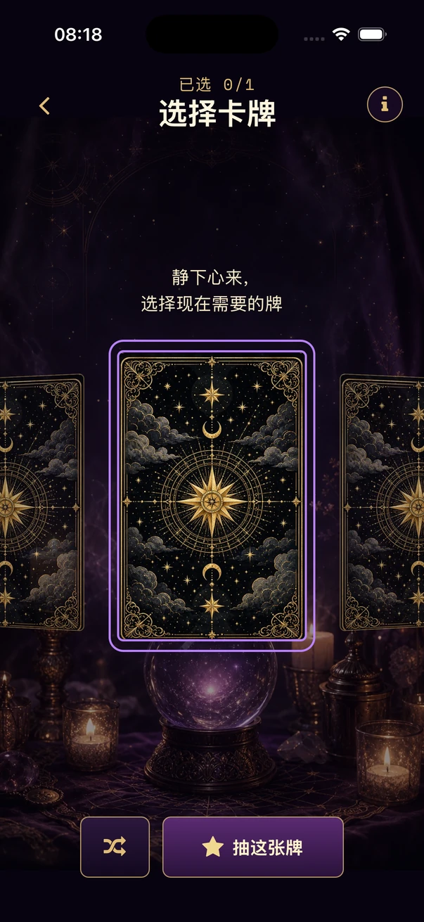 在兔子塔罗中选择一张牌之前的选牌画面